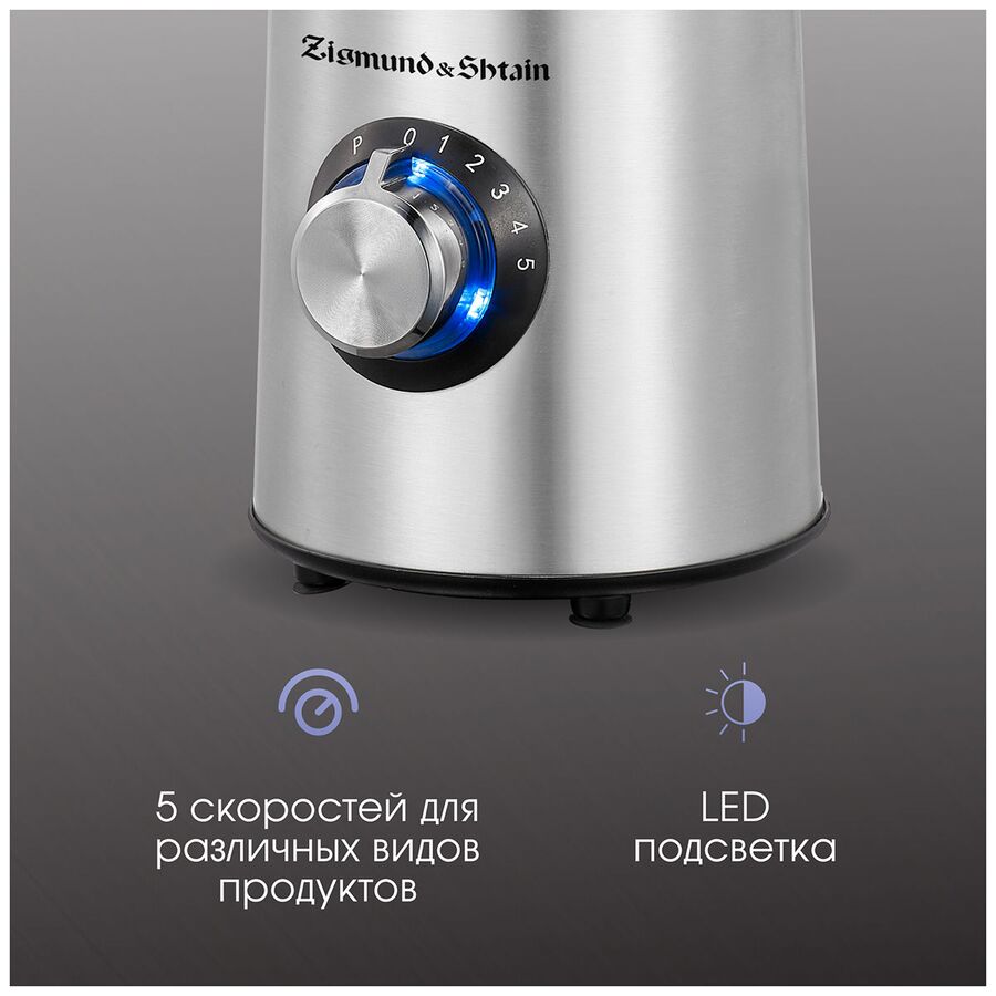 Блендер Zigmund & Shtain BS-481 D