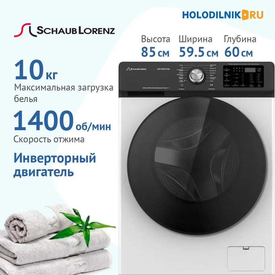 Стиральная машина Schaub Lorenz SLW FW0415 ISA