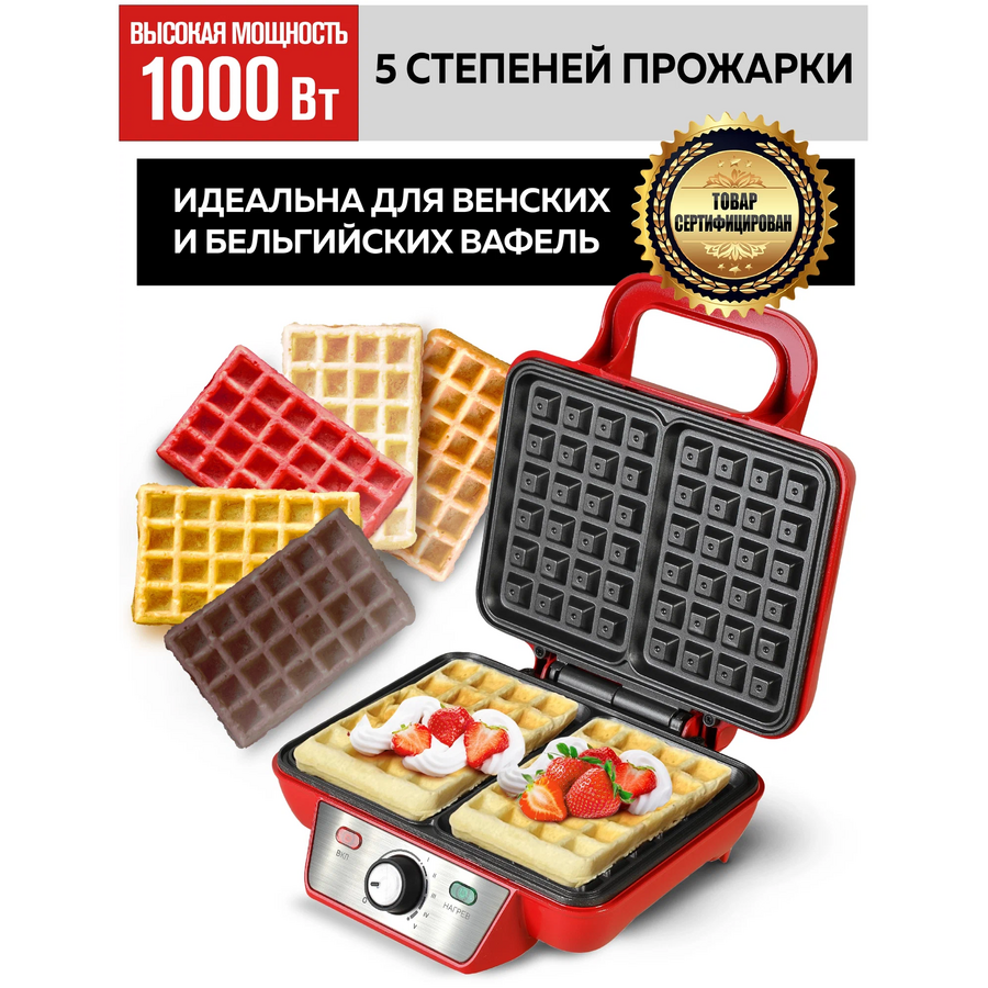 Вафельница GFgril GFW-015 красный