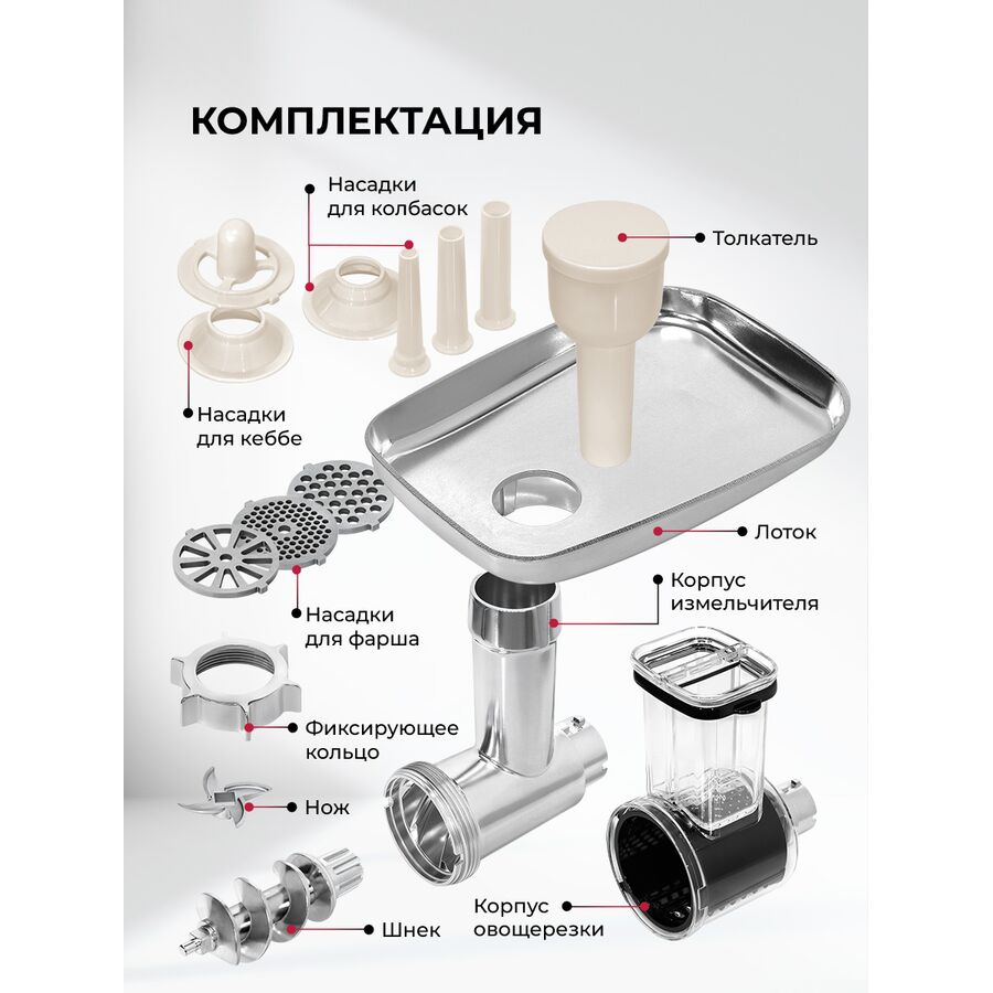 Мясорубка LEX LX 4003Pro с овощерезкой