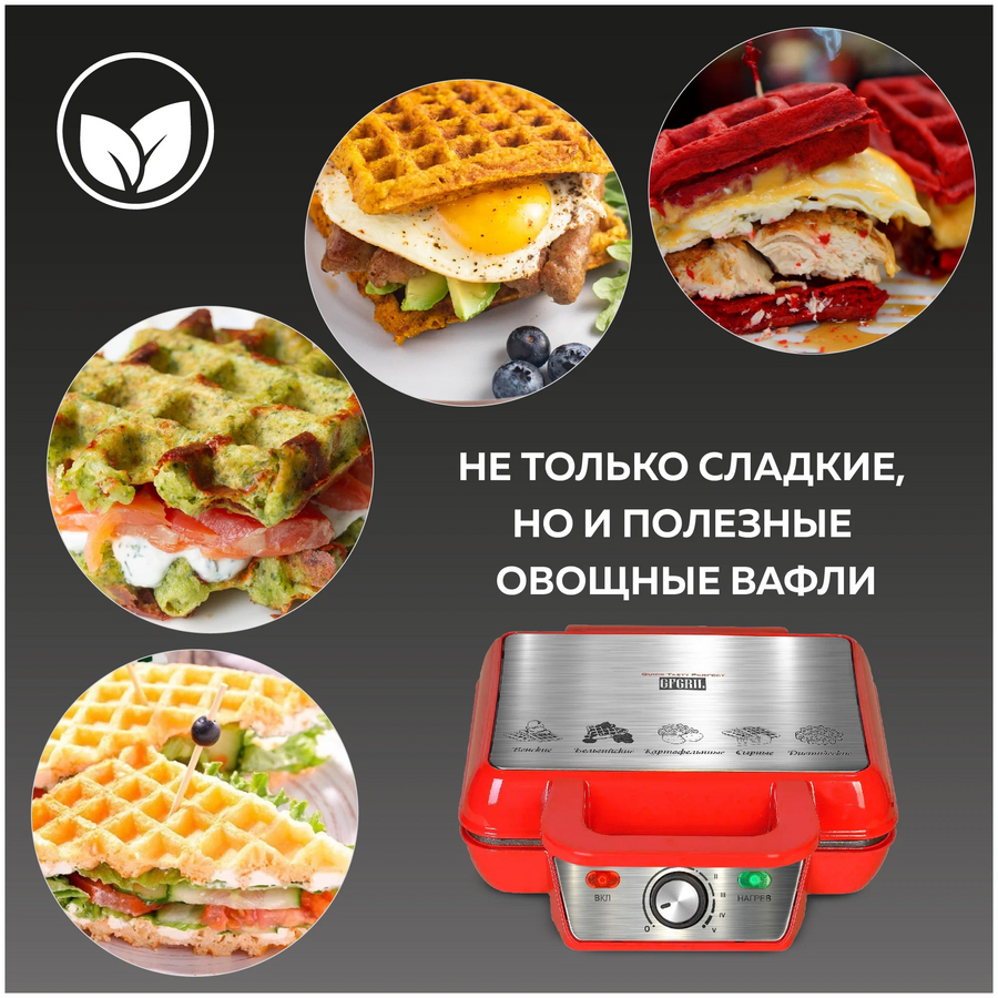 Вафельница GFgril GFW-015 красный
