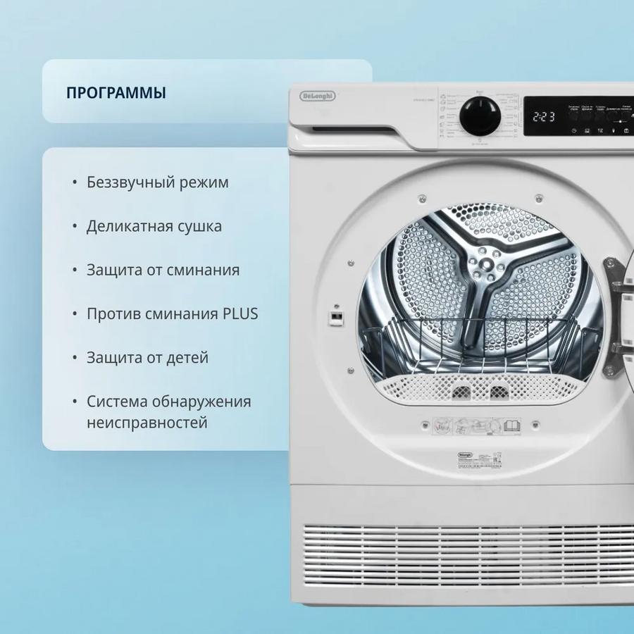 Сушильная машина DeLonghi DTD 8105 Н Fabio