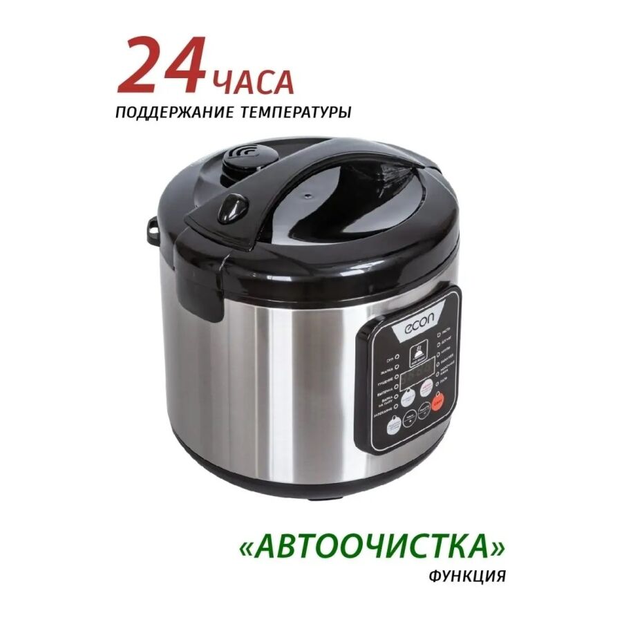 Мультиварка Econ ECO-51MC