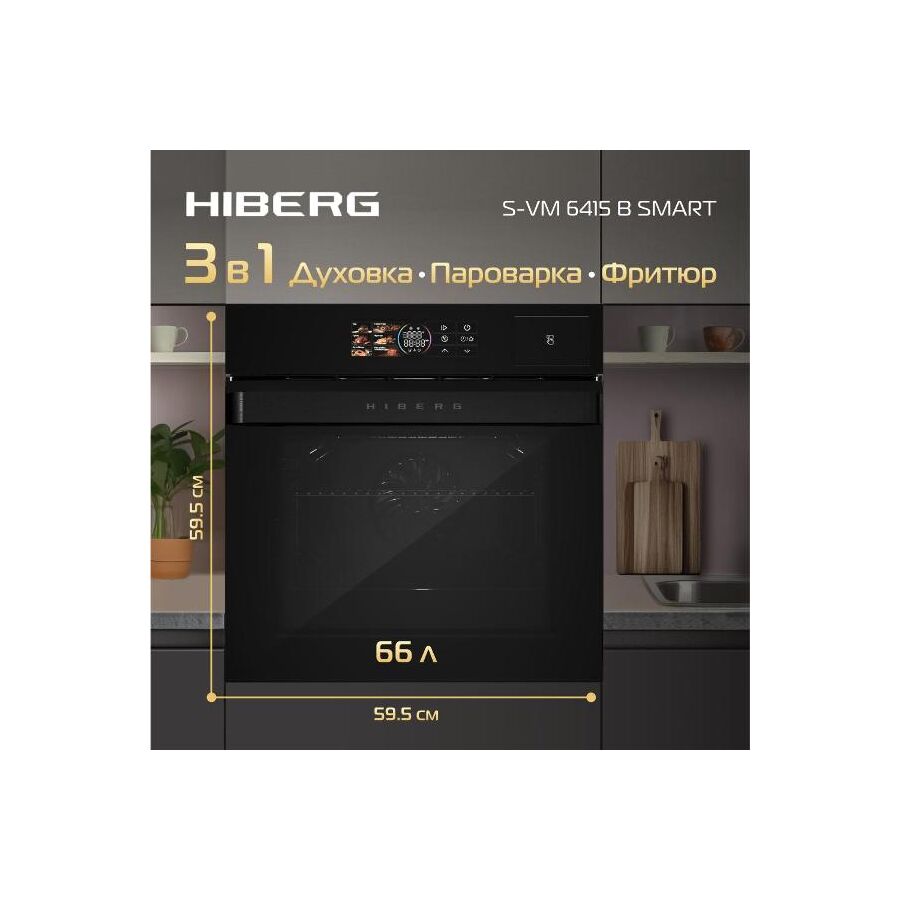 Духовой шкаф HIBERG S-VM 6415 W Smart