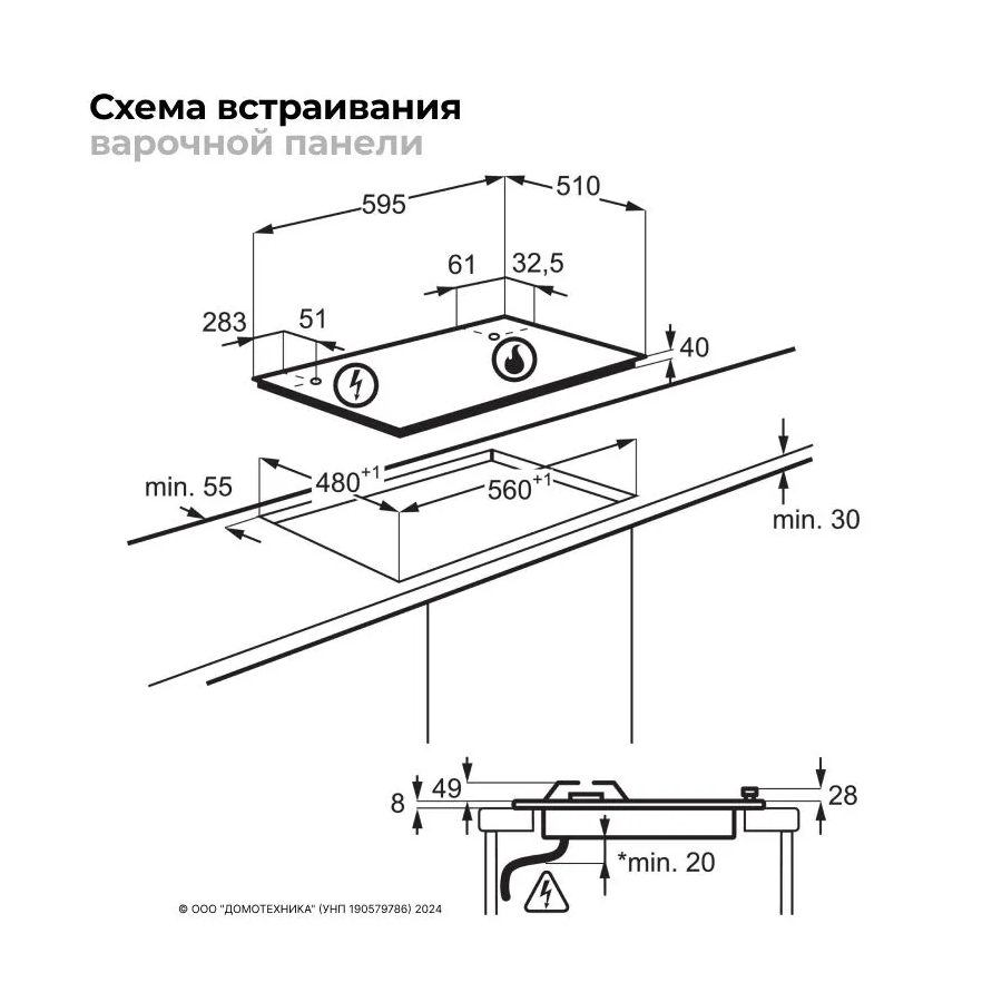 Варочная поверхность ELECTROLUX EGS6426SX