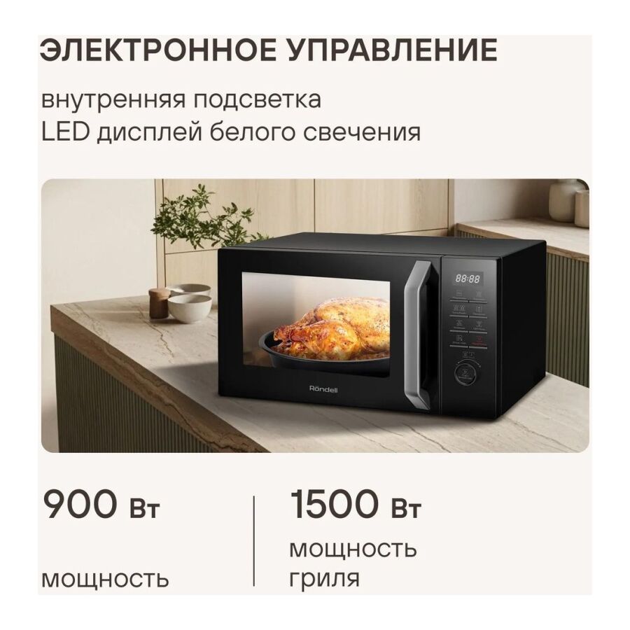 Микроволновая печь Rondell RDE-MW258 черный