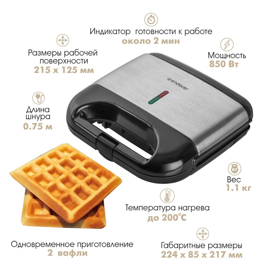 Вафельница Endever Skyline WM-21 черный/стальной