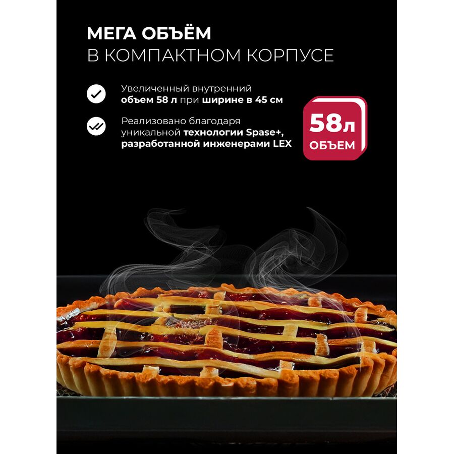 Духовой шкаф LEX EDM 4540 GR