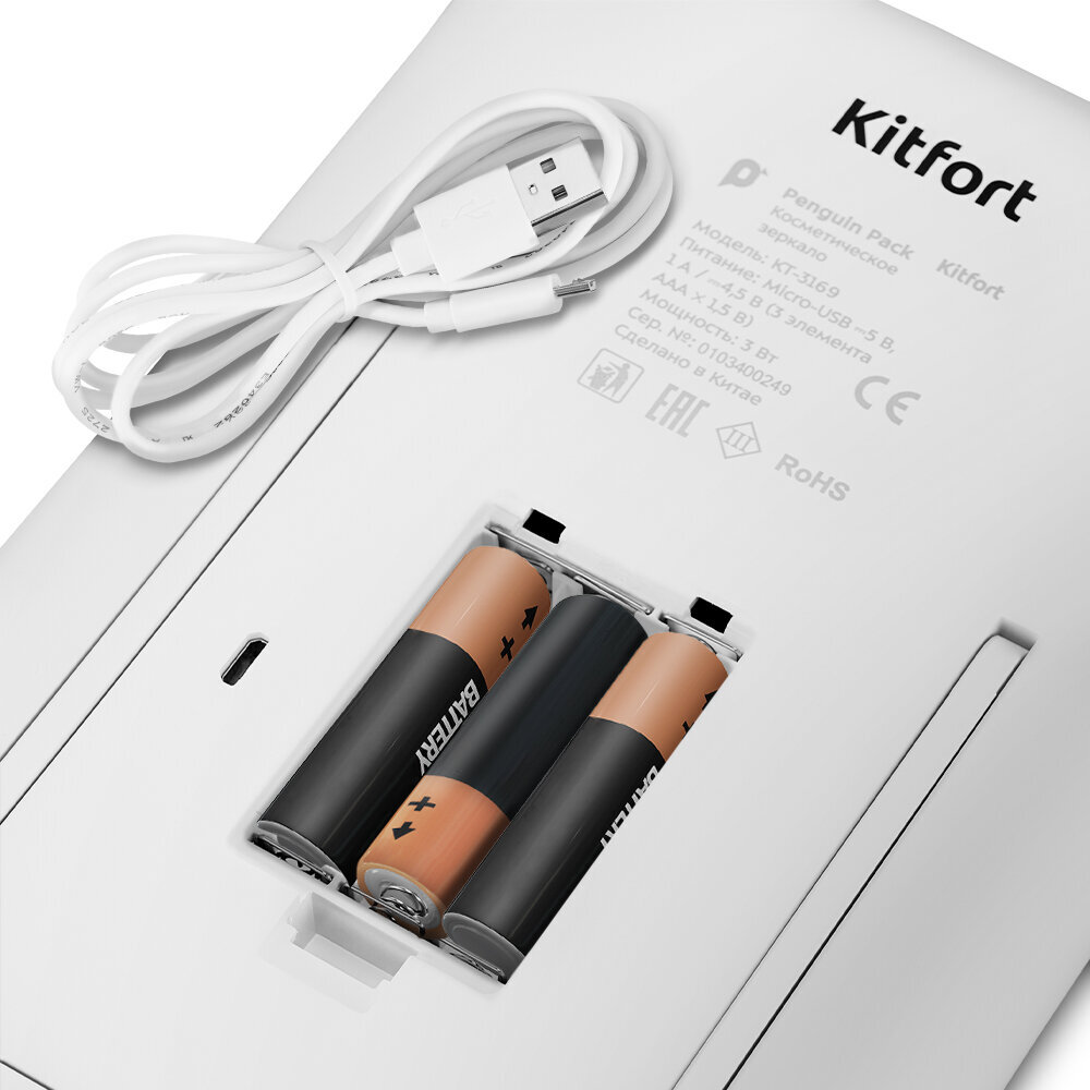 Косметическое зеркало KITFORT КТ-3169
