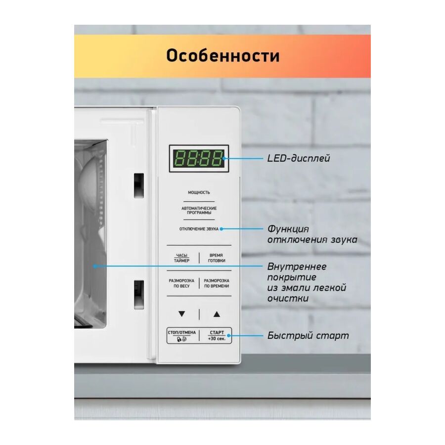 Микроволновая печь BBK 20MWS-751S/W белый