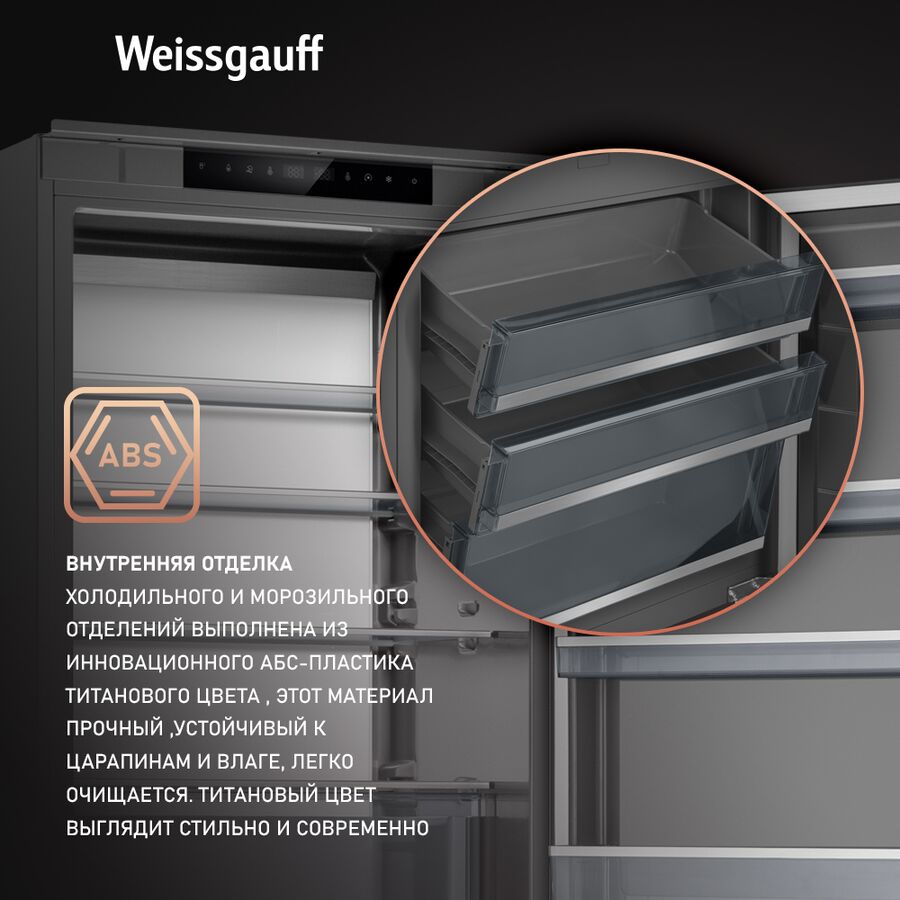 Встраиваемый холодильник Weissgauff WRKI 1970 Total NoFrost Inverter Premium EcoFresh Inox