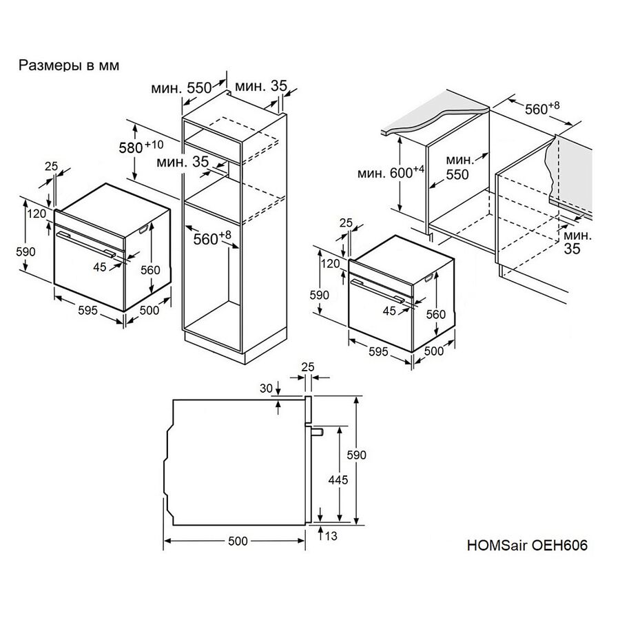 Шкаф духовой электрический HOMSair OEH606WH