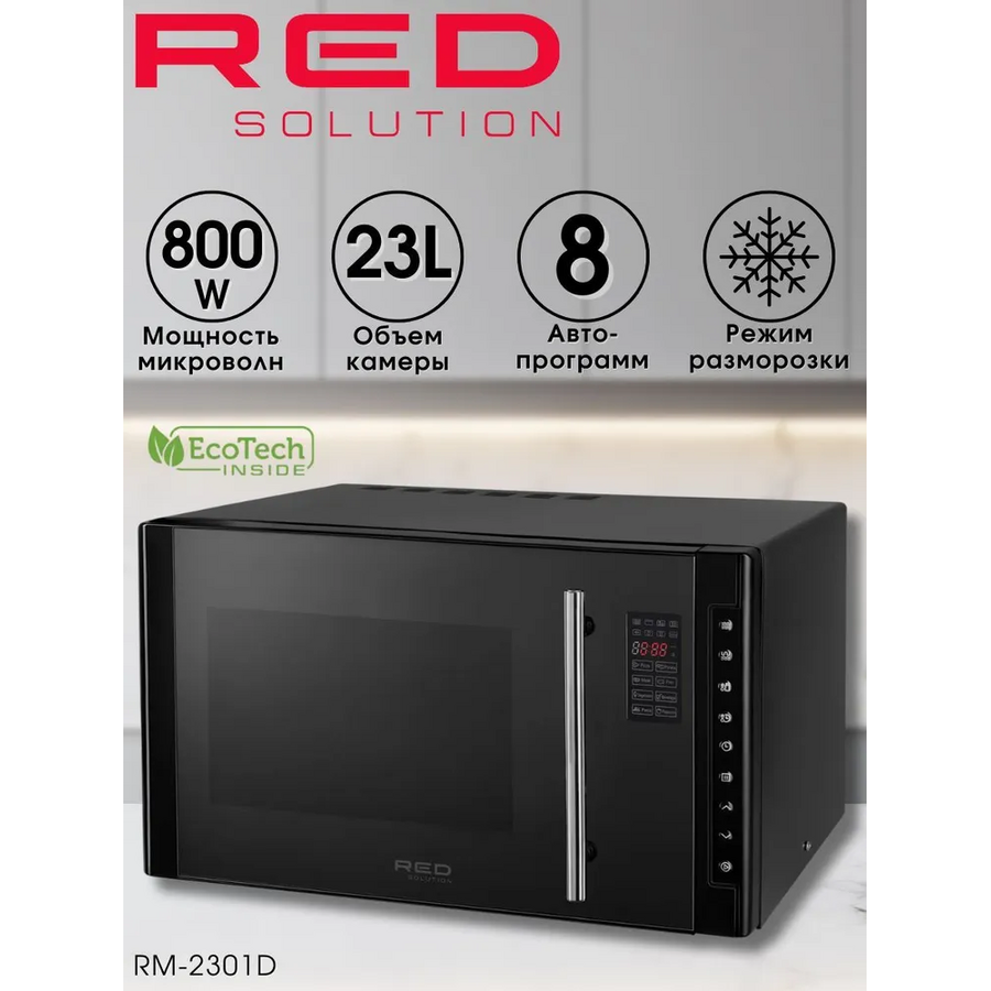Микроволновая печь Red Solution RM-2301D