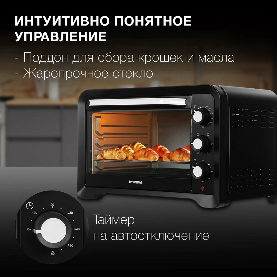 Мини-печь Hyundai MIO-HY095 45л черный