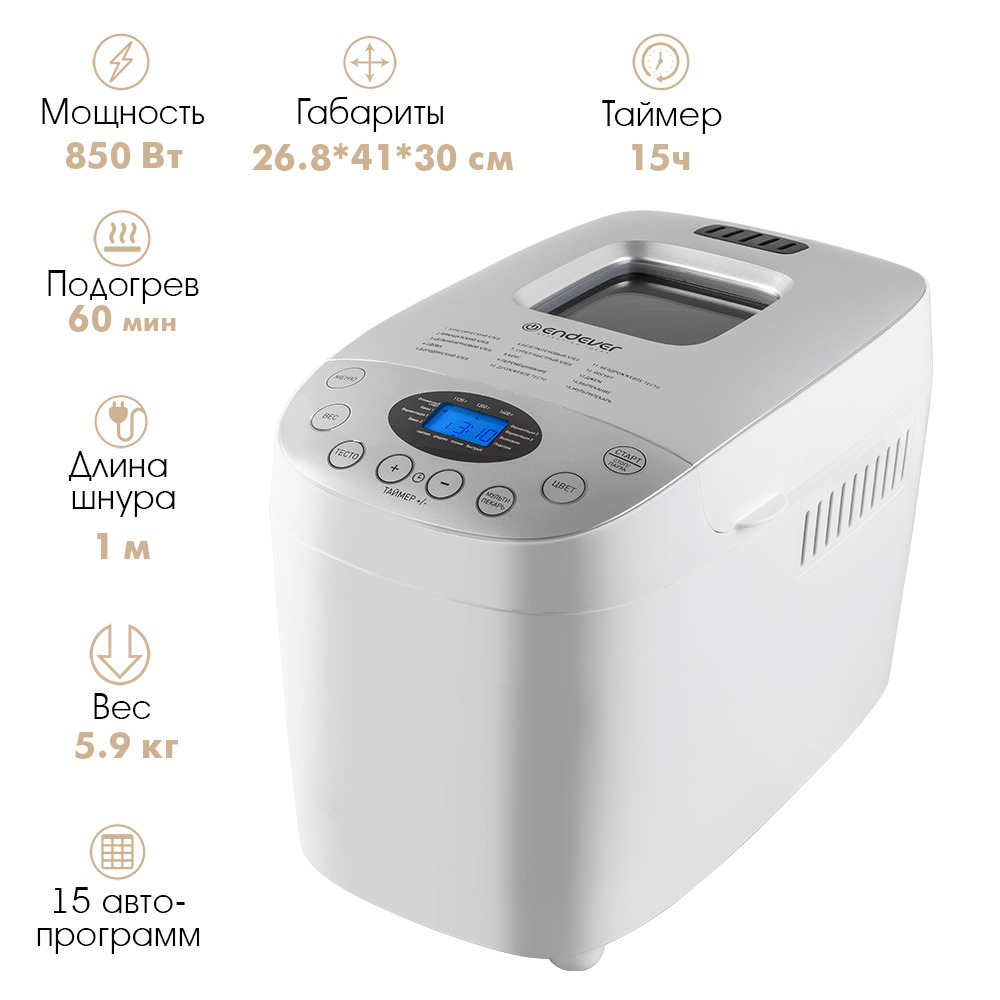 Хлебопечь Endever Skyline MB-65 белый/серебристый