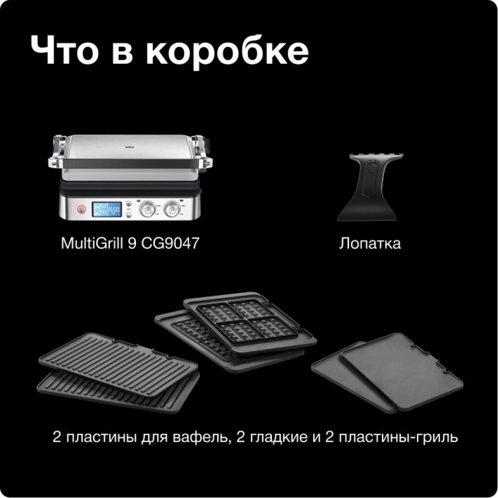 Электрогриль Braun CG9047