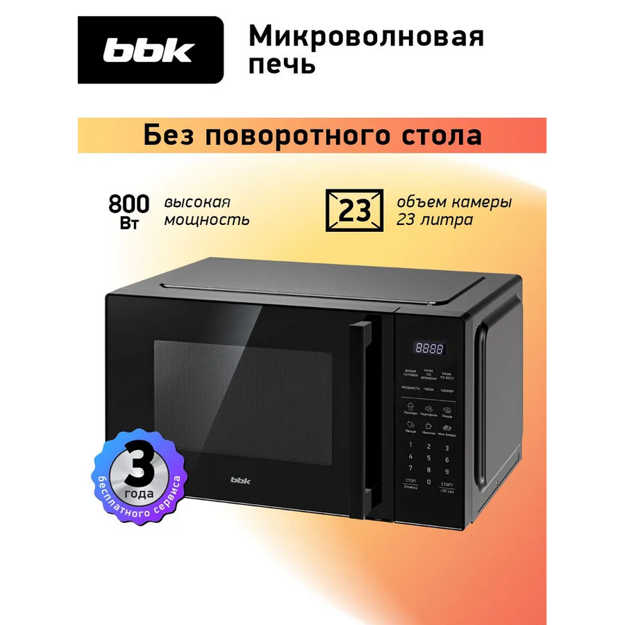 Микроволновая печь BBK 23MWS-852S/B черный