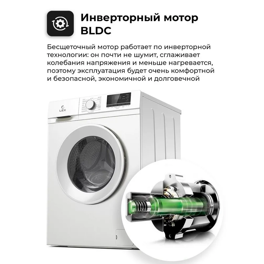 Стиральная машина LEX LWM10012WID