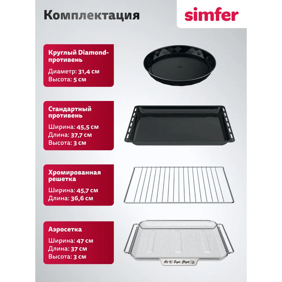 Духовой шкаф Simfer B6EC68025