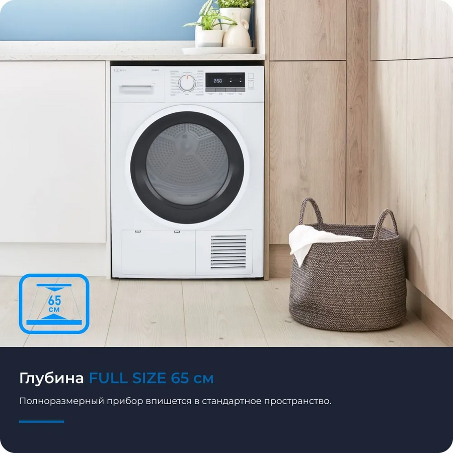 Сушильная машина ZUGEL ZDF80HP Heat Pump с тепловым насосом белая