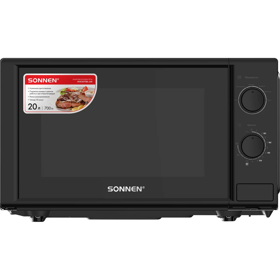 Микроволновая печь SONNEN MW2070BL-6M, 20л, 700Вт, таймер, механическое управление, кнопка, черная