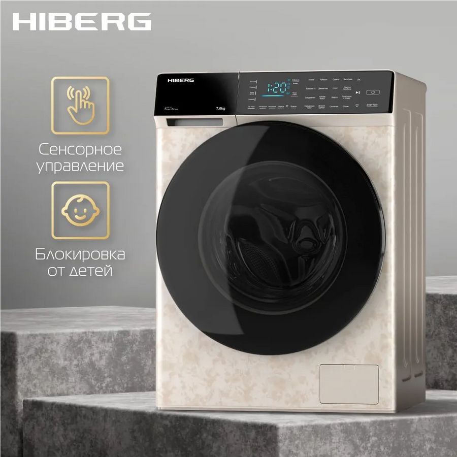Стиральная машина HIBERG i-DDQ9-712Ym