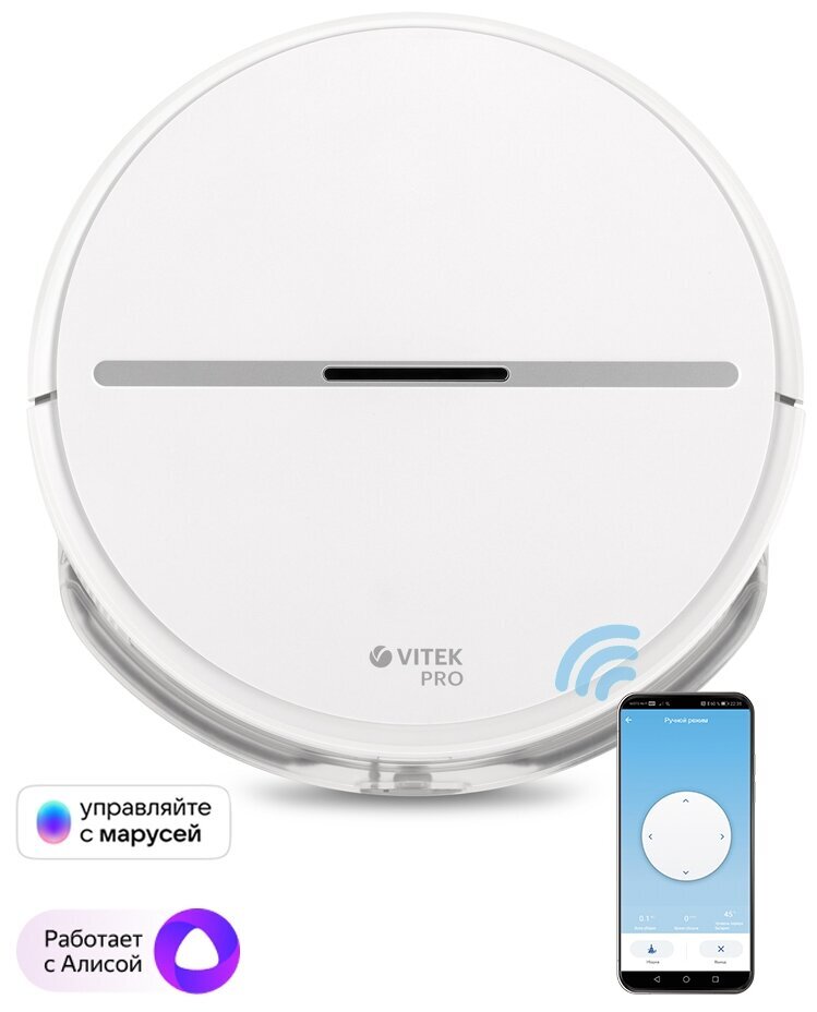 Робот-пылесос VITEK VT-1807 белый