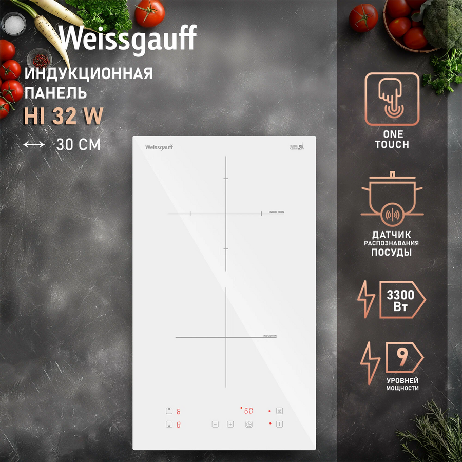 Варочная поверхность стеклокерамическая Weissgauff HI 32 WA