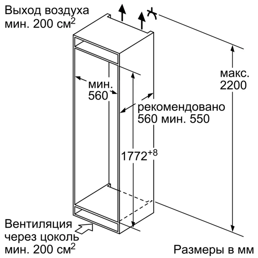 Встраиваемый холодильник BOSCH KIN86AF3M8