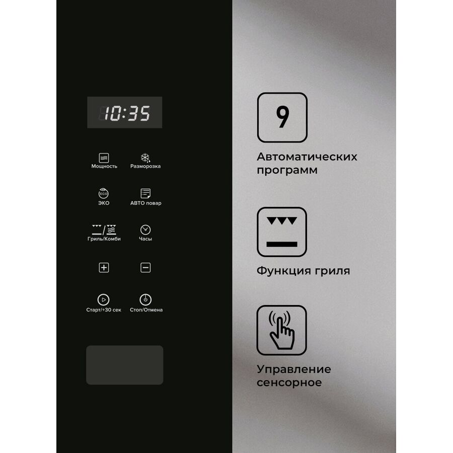 Встраиваемая микроволновая печь LEX Bimo 20.02 Inox