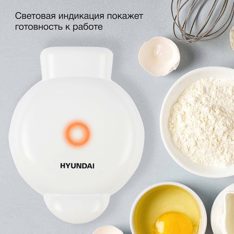 Вафельница Hyundai HYSM-4243 белый