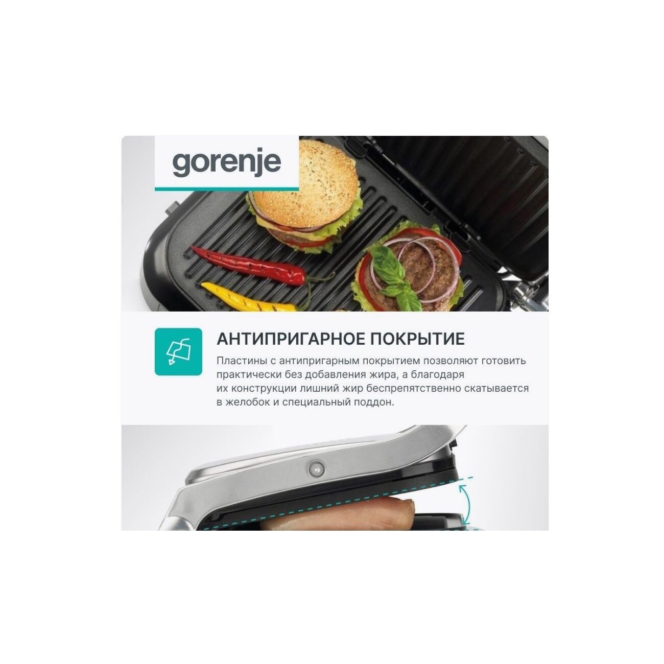 Электрогриль Gorenje GCG2100S черный/серебристый