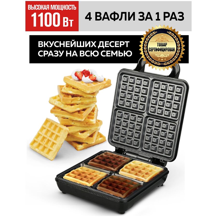 Вафельница GFGRIL GFW-036