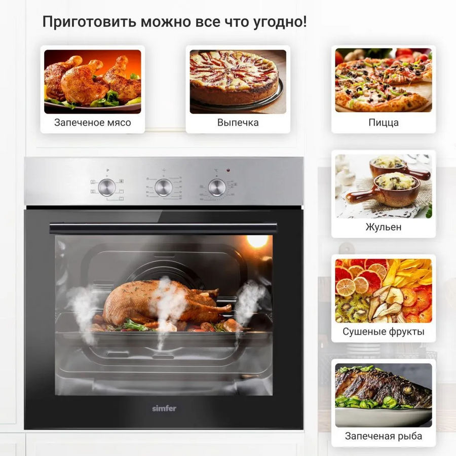 Духовка электрическая встраиваемая SIMFER B6EM16011