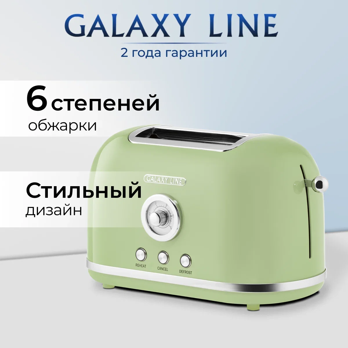 Тостер GALAXY LINE GL 2911