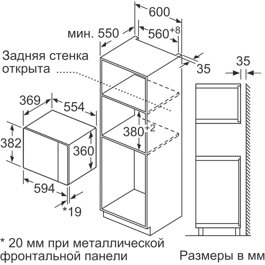 Встраиваемая микроволновая печь Bosch BFL554MB0 черный