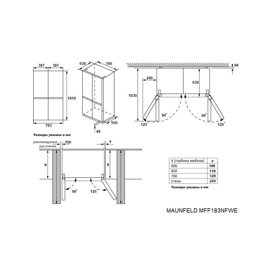 Холодильник MAUNFELD MFF183NFBE