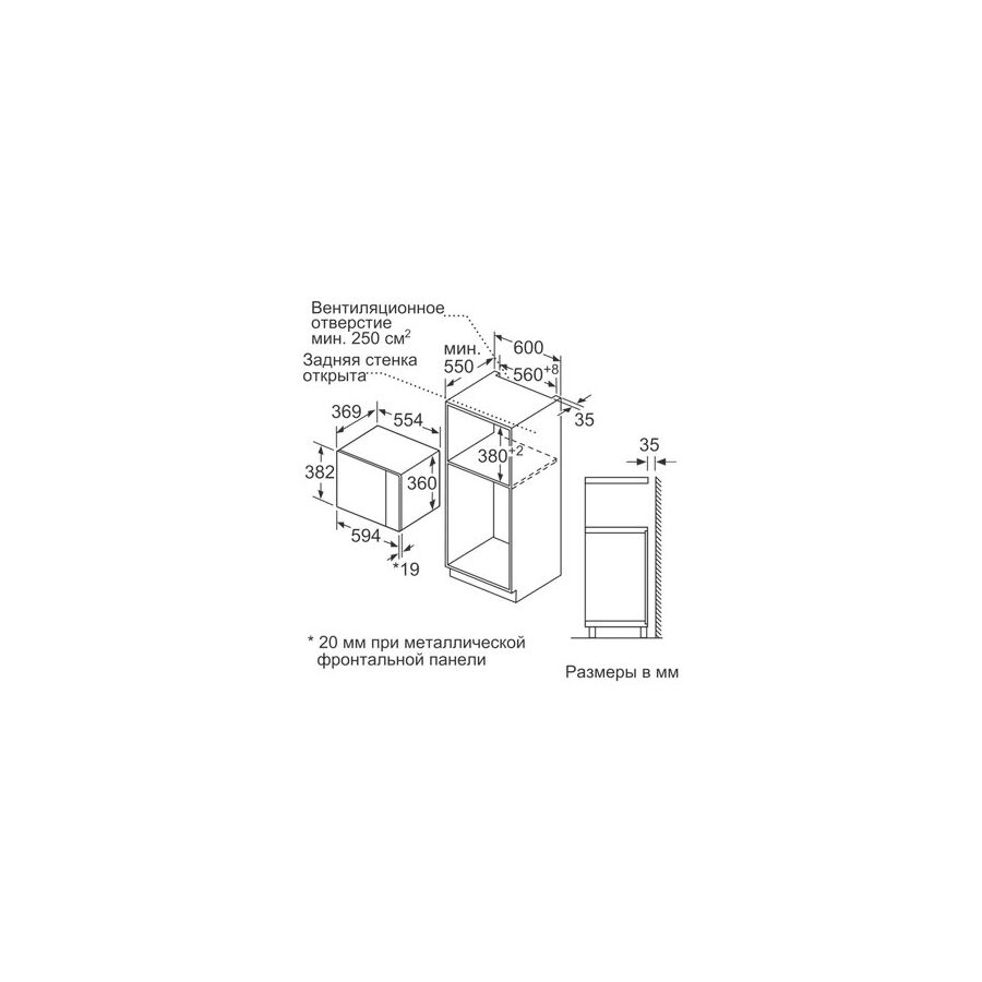 Встраиваемая микроволновая печь BOSCH BEL554MS0