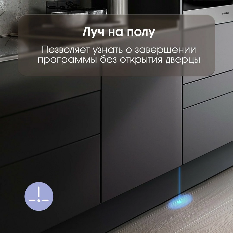 Встраиваемая посудомоечная машина Zigmund & Shtain DW 303.4