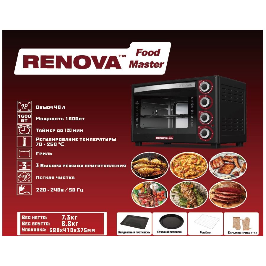 Мини-печь RENOVA MO-40GTB1 black