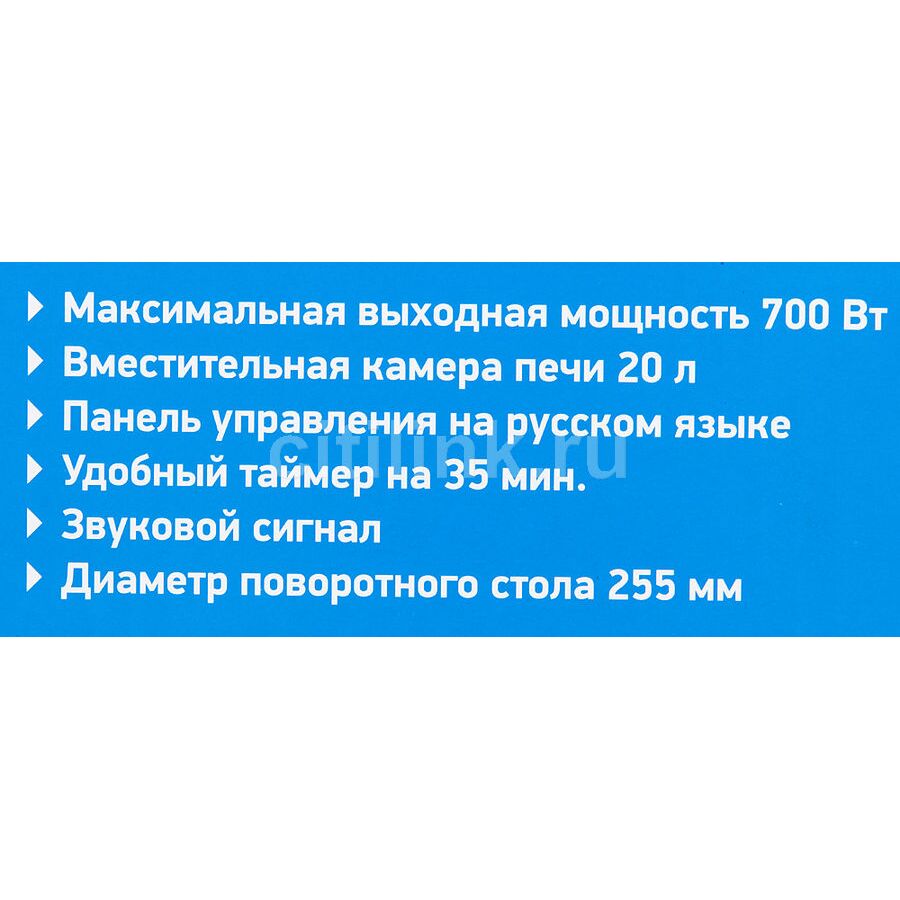 Микроволновая Печь BBK 20MWS-709M/B 20л. 700Вт черный