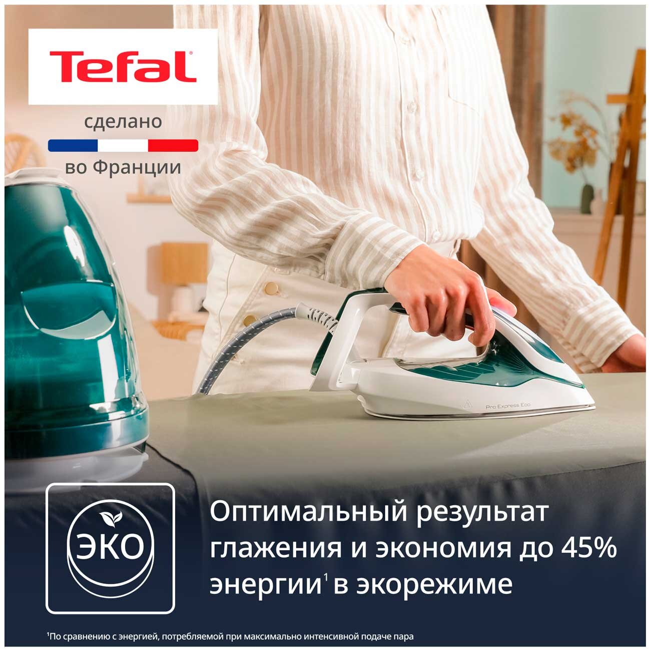 Парогенератор Tefal GV9E21E0 Pro Express Eco