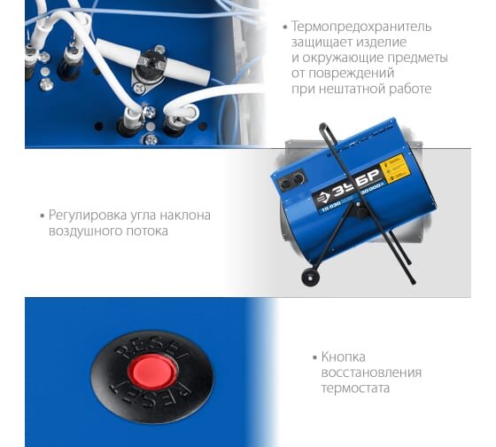 Тепловая пушка ЗУБР ТП-П30 Профессионал
