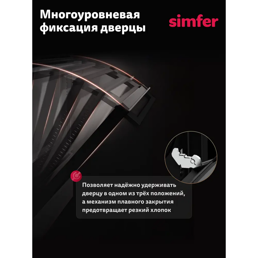 Духовой шкаф Simfer B6ES68325