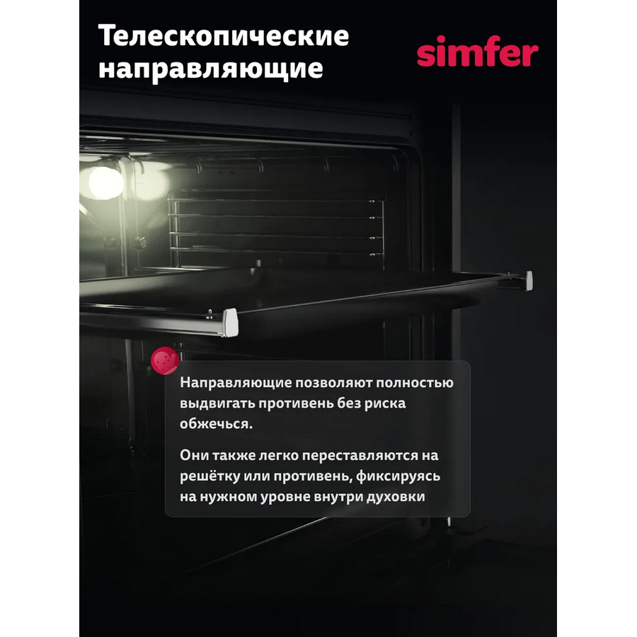 Духовой шкаф Simfer B6ES68025