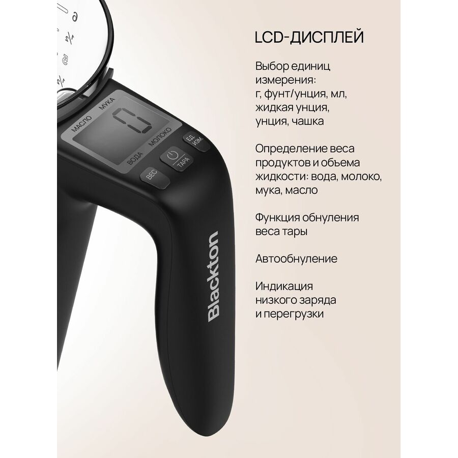 Весы кухонные Blackton Bt KS114 Gray