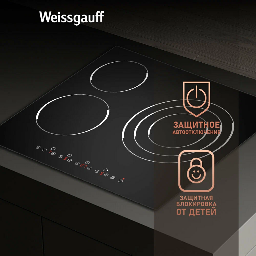 Варочная поверхность Weissgauff HV 633 BS