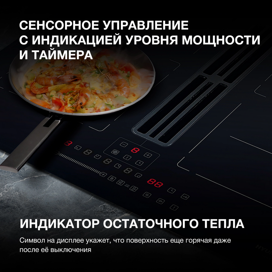 Варочная поверхность Hyundai HHIH 6858 BG черный