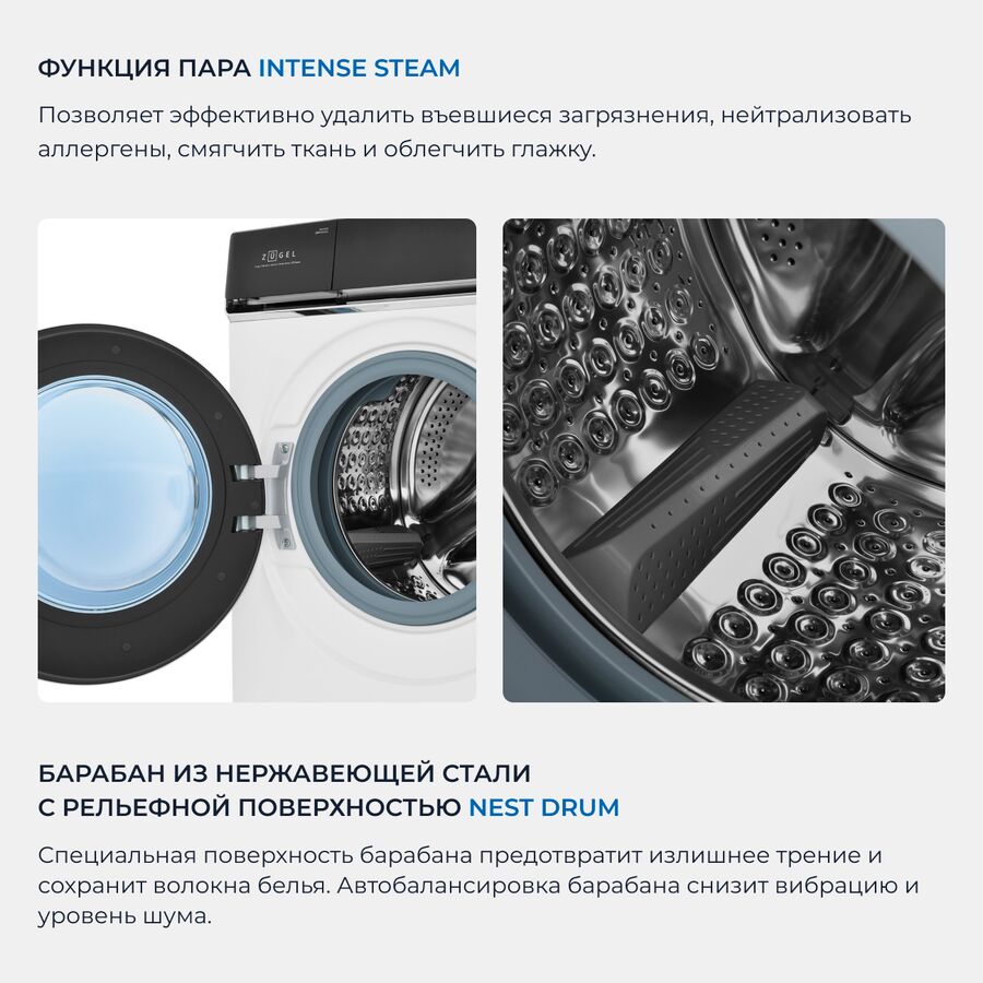 Стиральная машина ZUGEL ZWF10141I