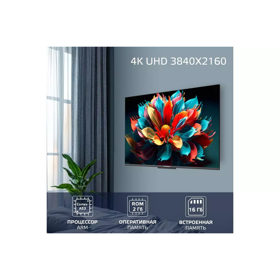 Телевизор HARPER 55Q770TS